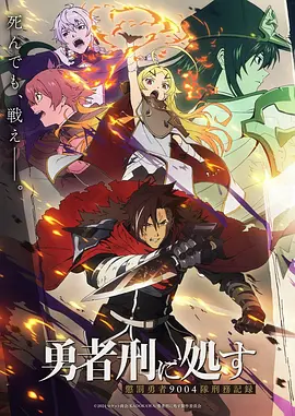 山海拾遗录国漫新番在线观看